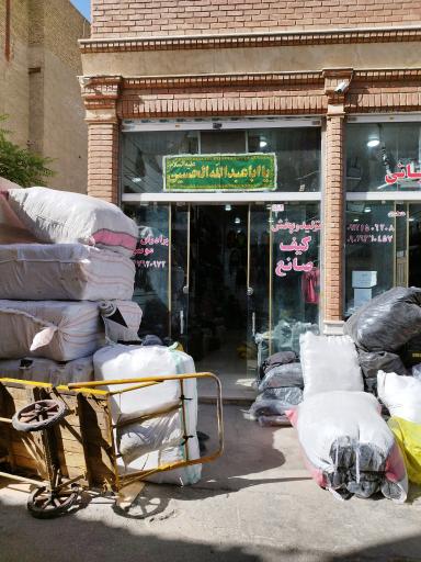 تولید و پخش کیف صانع