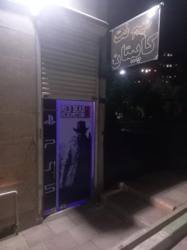 عکس گیم نت کاپیتان