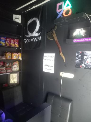 عکس گیم نت کاپیتان