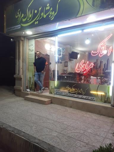 عکس املاک مردای