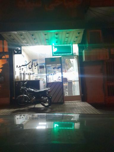 عکس طباخی سپیده