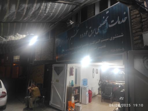 عکس برق خودرو مجتبی