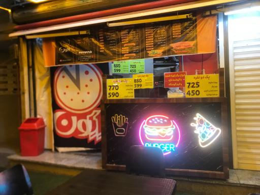 عکس لبنیات و بستنی سادات