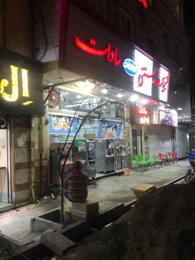 عکس لبنیات و بستنی سادات