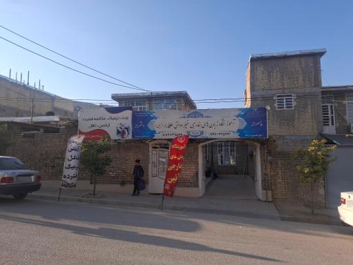 عکس کانون زبان علم آرا شعبه یک