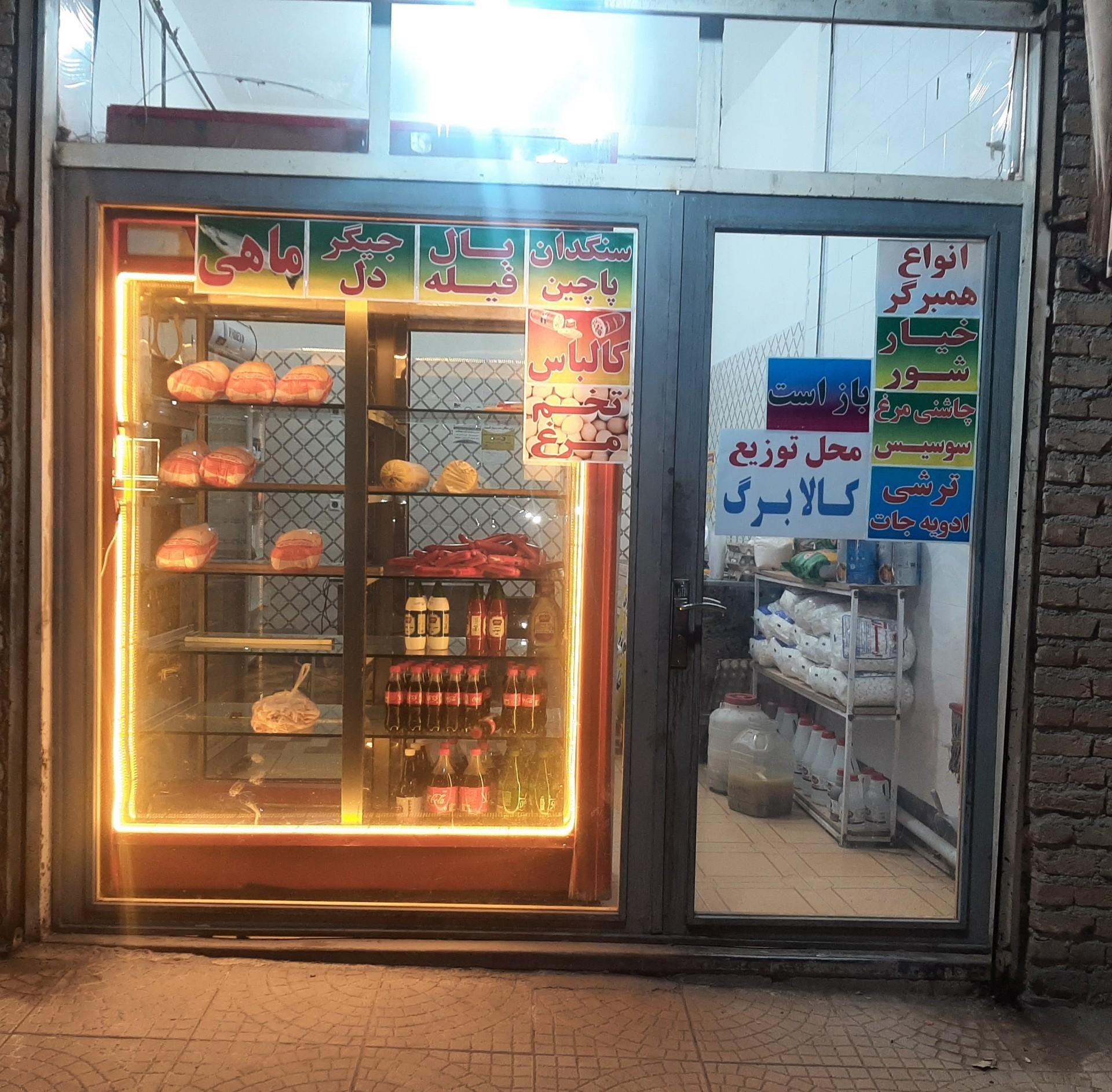 عکس مرغ فروشی و پروتئینی آراد 