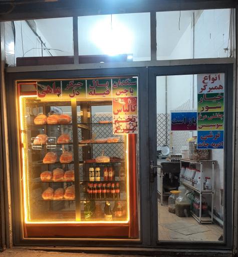 عکس مرغ فروشی و پروتئینی آراد 