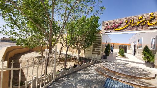 عکس باغ رستوران عمو نوروز