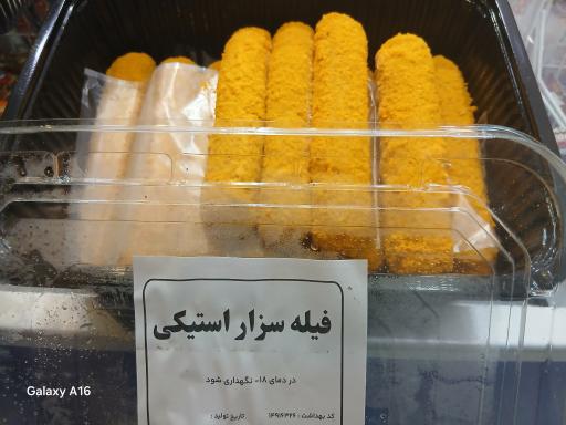 عکس فروشگاه تیک ورامین