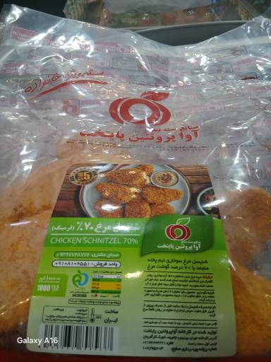 عکس فروشگاه تیک ورامین