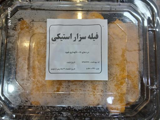 عکس فروشگاه تیک ورامین