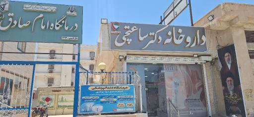 عکس داروخانه