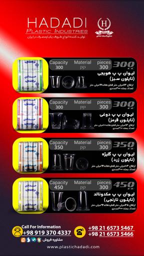 عکس کارخانه ظروف یکبار مصرف حدادی