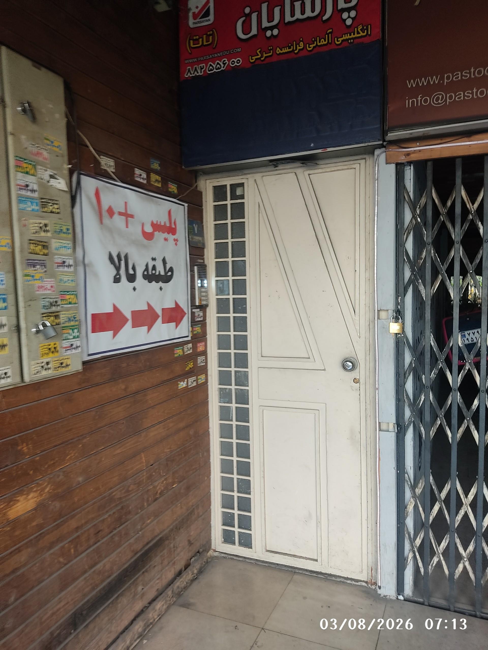 عکس پلیس +۱۰ 