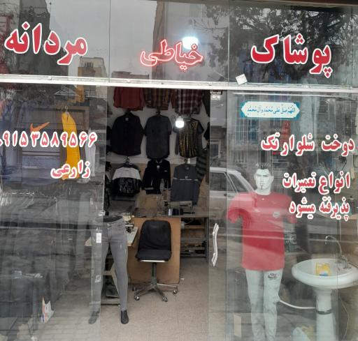 خیاطی و پوشاک ۵۷