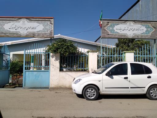 کتابخانه‌ عمومی سورک