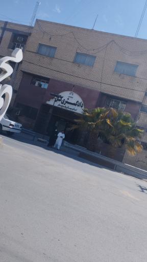 عکس دادگستری کل سیستان و بلوچستان