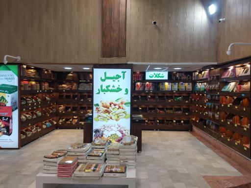 عکس فروشگاه زنجیره ای حامی