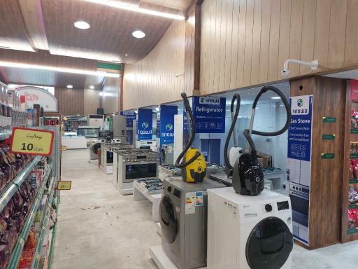 عکس فروشگاه زنجیره ای حامی