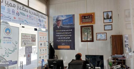 عکس کارگزاری رسمی بیمه رحمانی