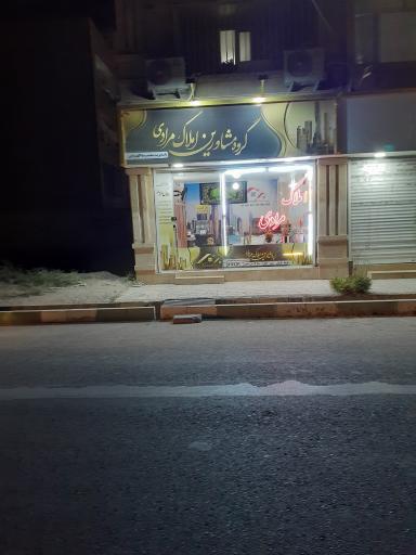 املاک مردای