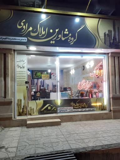 املاک مردای