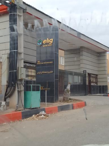 عکس شرکت elig