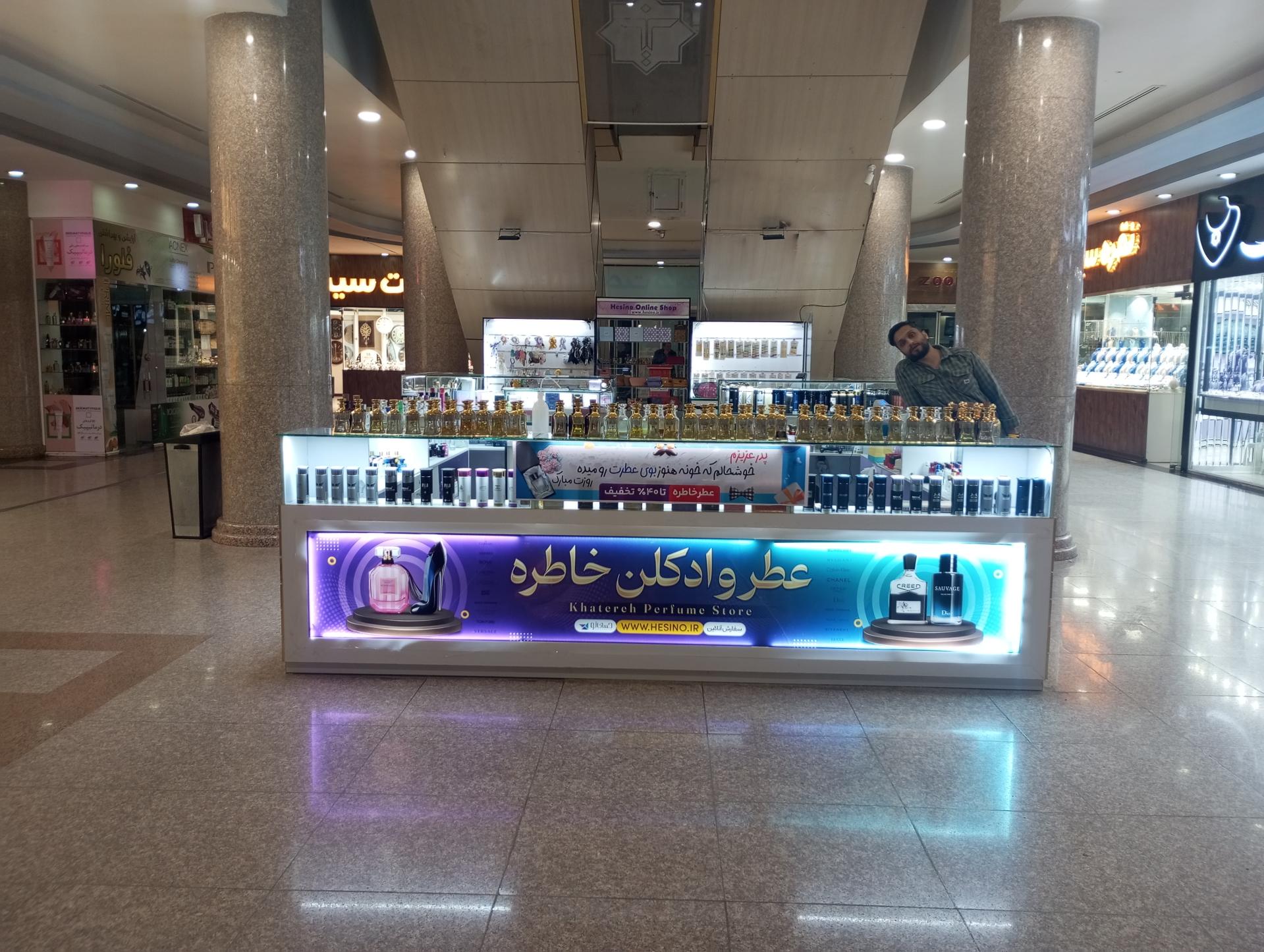 عکس گالری عطر خاطره 1