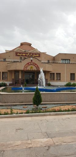 عکس هتل ارگ جدید بم