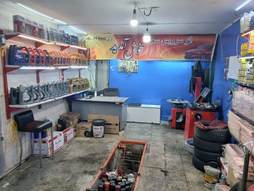 عکس اتو سرویس سعید