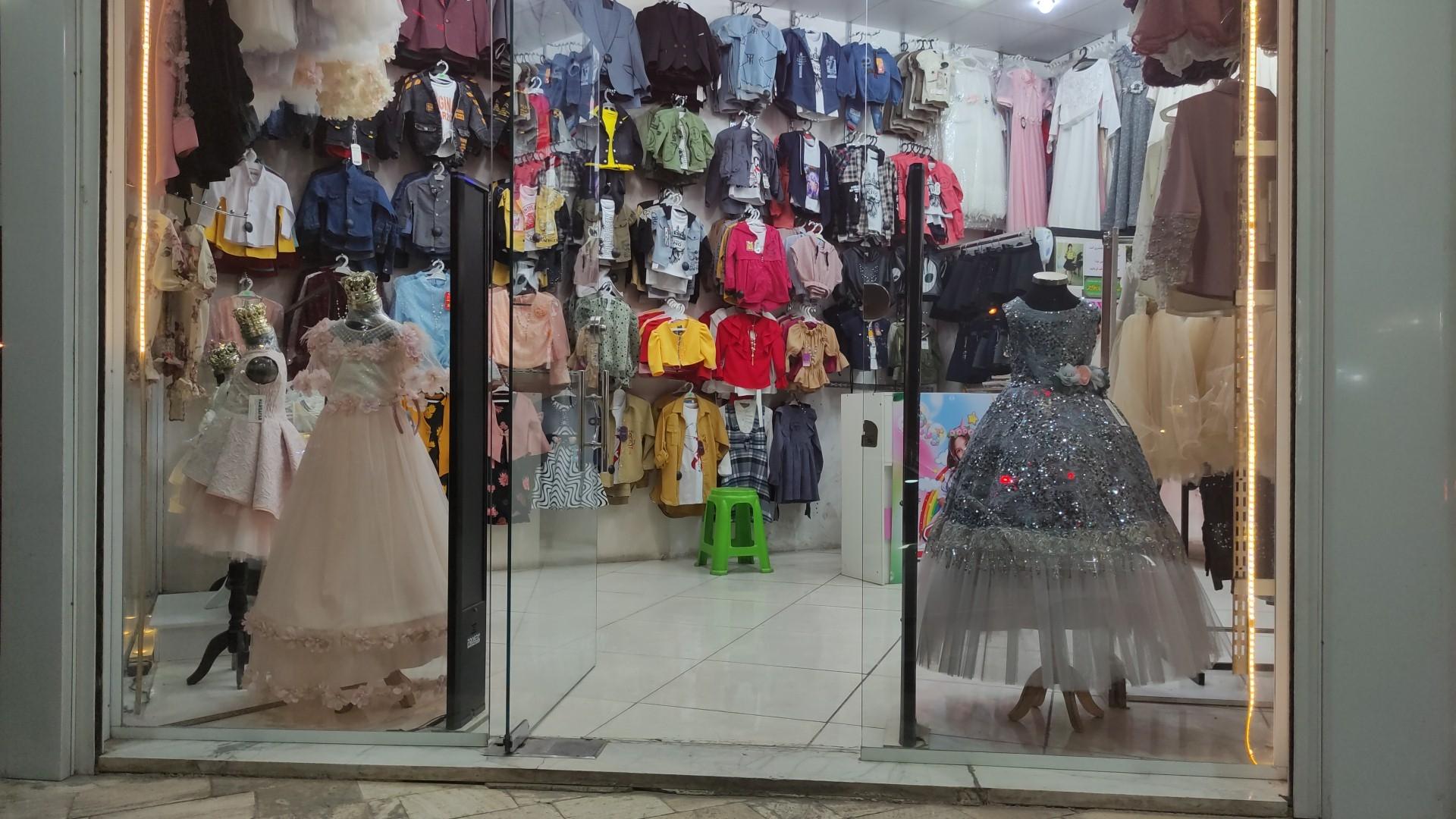 عکس پوشاک کوثر (عصر کودک)