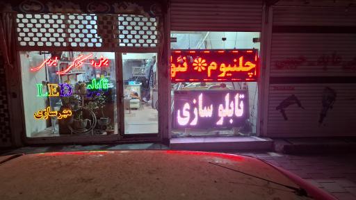 عکس تابلو سازی سیاه و سفید