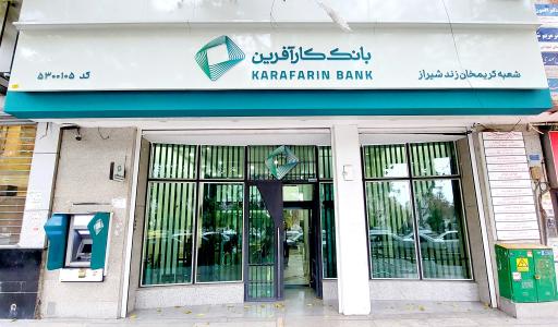 عکس خودپرداز بانک کارآفرین