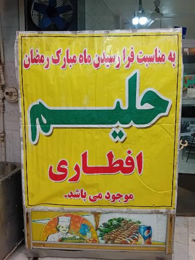 عکس کباب سرای کاج