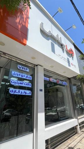 عکس نمایندگی الجی، مدیا، جی پلاس