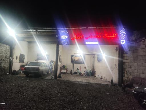 عکس مکانیکی افضلی 