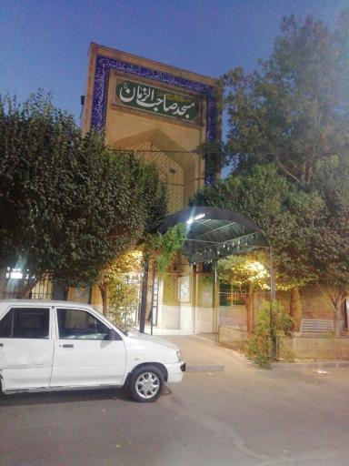 عکس مسجد صاحب الزمان (عج)