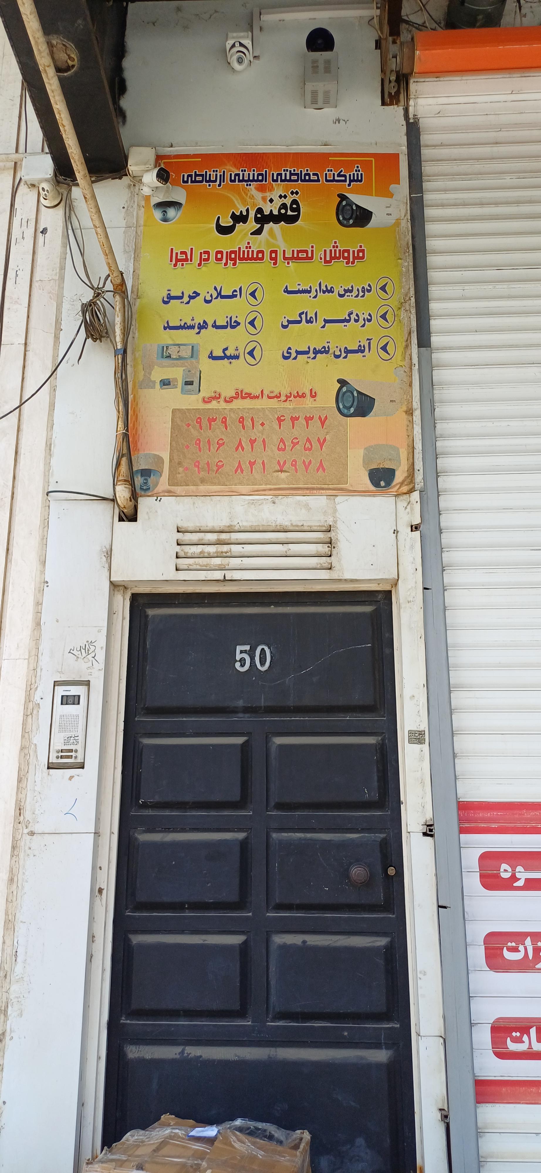 عکس دوربین مدار بسته ققنوس