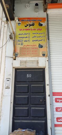 عکس دوربین مدار بسته ققنوس