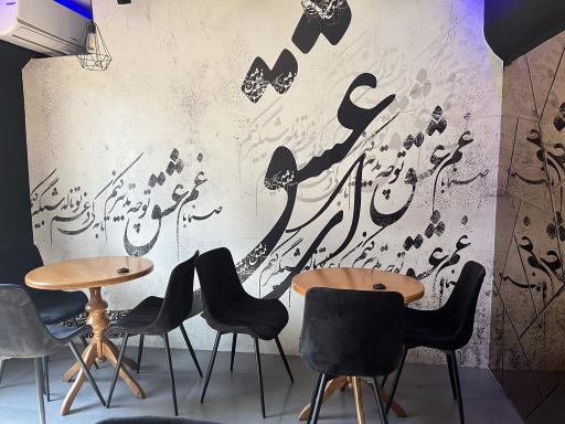 عکس کافه پرهنر