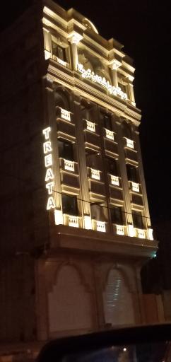 ساختمان پزشکان تریتا