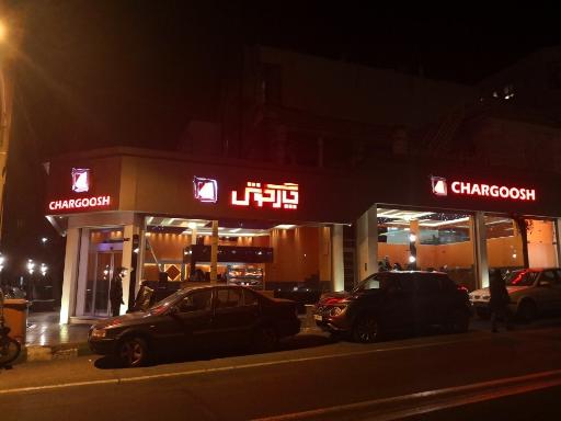 عکس فست فود چارگوش