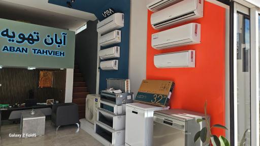 عکس گروه فنی آبان تهویه