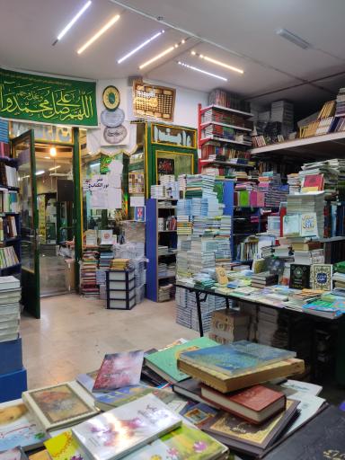 عکس نشر نورالکتاب (میلانی)