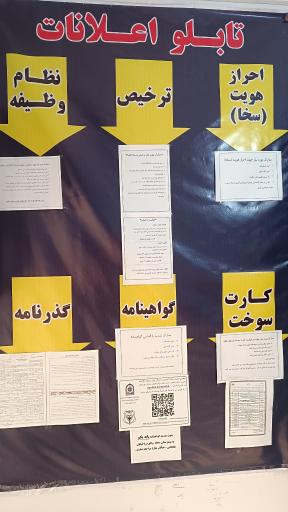 عکس پلیس +10
