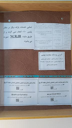 عکس پلیس +10