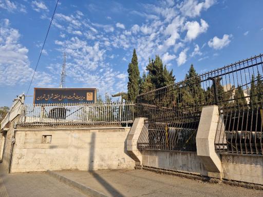 عکس اداره ثبت احوال شرق تهران