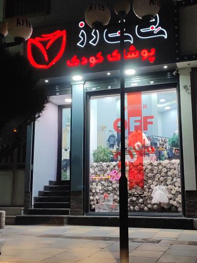 عکس سیسمونی بی بی رز