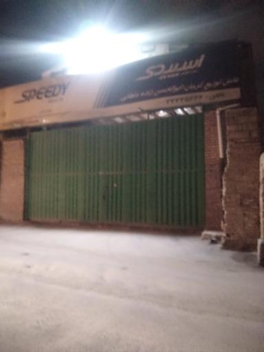 عکس عامل توزیع روغن اسپیسی کرمان ابولحسن زاده