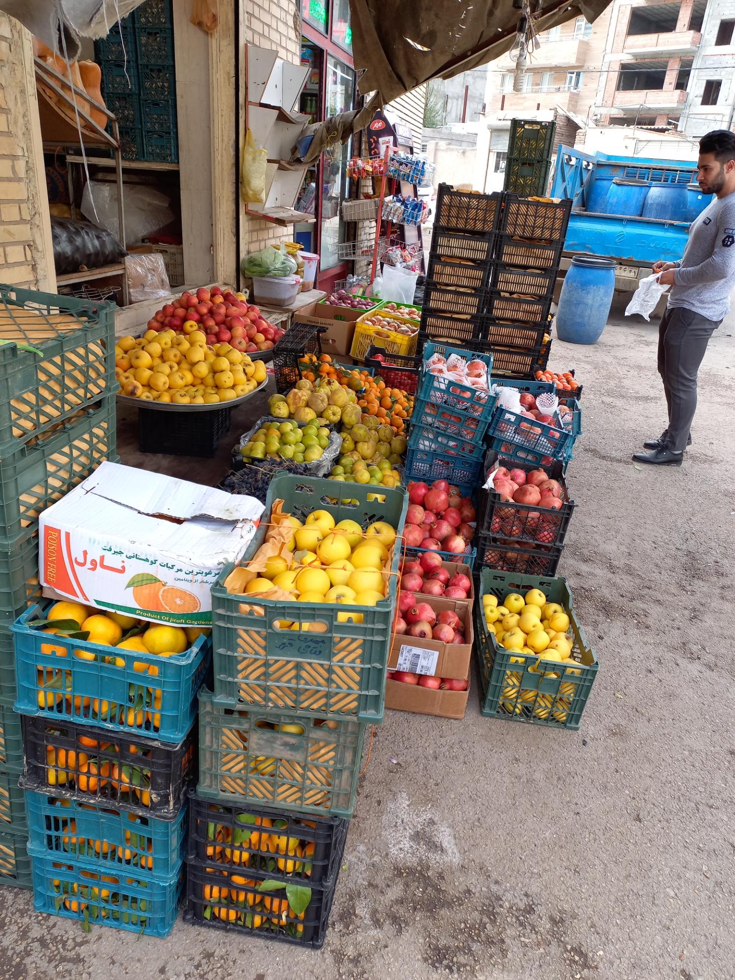 عکس سوپرمارکت و میوه اسماعیل  پورقلی